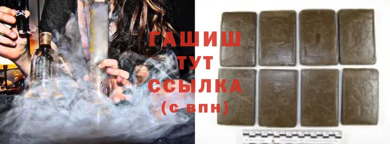 ГАШ hashish  Сорск 