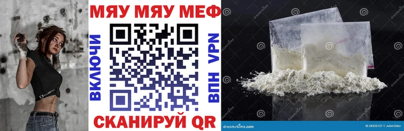 МЯУ-МЯУ mephedrone  где продают наркотики  Сорск 