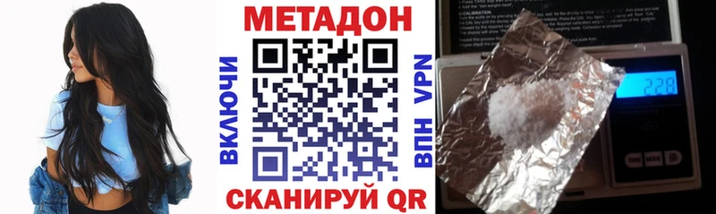 omg   Сорск  МЕТАДОН кристалл 